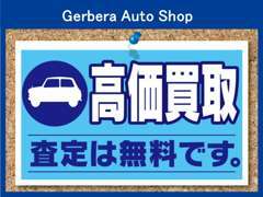 ☆お客様の目線で愛車に対するお客様の思い入れを大切にしていただけるよう努力させていただきます。