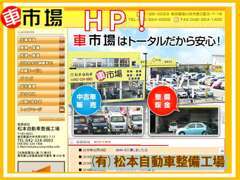 整備などの詳しい情報はHPまで！当店で整備した車には整備保証もつきます！もちろん整備・車検だけのご相談もOKです♪