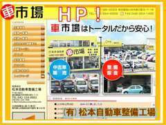 整備などの詳しい情報はHPまで！当店で整備した車には整備保証もつきます！もちろん整備・車検だけのご相談もOKです♪