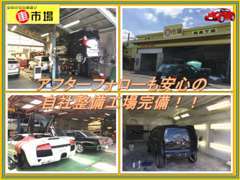 大型の工場を併設しています。塗装ブースや数台のリフト機など。同時に数台の修理や点検をスピーディに行っております。