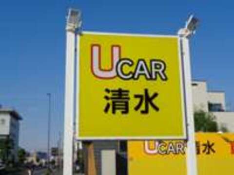 東海三菱自動車販売 Ucar清水