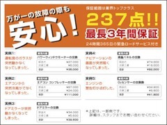 カーセンサーアフター保証取扱店！万が一の際にもお任せください