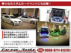 各種カスタムイベントにも出展致しております！お車のスタイルに関しては強い自信がございます！見に来てください☆