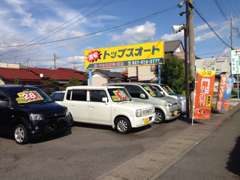 トップスオート倉賀野店は、格安車専門店！国道17号沿いです。