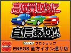 店舗にてお車の買取中でございます！査定は無料ですので、大事な愛車を一度当店で査定してみませんか。