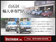 欧州車ならではのスタイリッシュなデザインと楽しさを当店でご提案させてください！