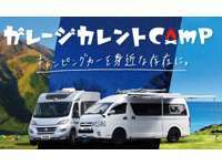 ガレージカレントcamp null