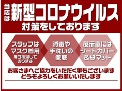 アルコール消毒等の感染対策を実施しております。安心してご来店ください♪