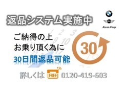 万が一の際の安心のために、返品システムを導入しております！