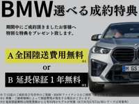 Alcon　BMW BMW　Premium　Selection米子