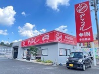 （株）ゴトウスバル アップル多治見店