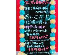 『子育て支援パスポート』をご提示頂くと応援特典として、お車ご売却で買取金額1万円UP・お車をご購入で販売価格より1万円値引！