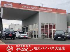 岐阜県大垣市の国道21号線沿い和合インター東に、「アップル岐大バイパス大垣店」として平成24年3月にオープンしました。