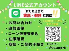 来店前にもっと詳しく♪自宅で満足いくまで、ご検討下さい♪ローン仮審査も来店前に結果が分かる☆画像もすぐ撮影して送ります♪