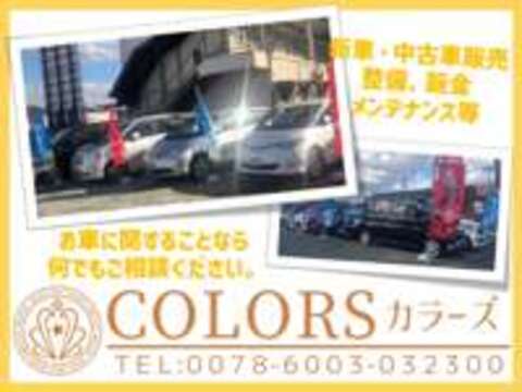 COLORS　カラーズ 