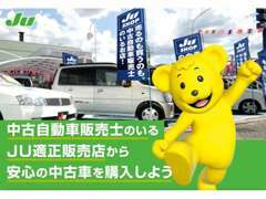 日本中古自動車販売組合より認められた中古車販売士が在住する適正販売店です！
