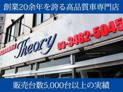 お店は狭いですが、中古車だからこそ徹底して綺麗な状態で、全国納車を毎日頑張っております。是非当社ホームページを御覧下さい