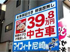 全車保証付き・修復歴はもちろんありません！