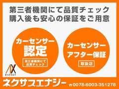 もしもの時に安心な保証もあります。