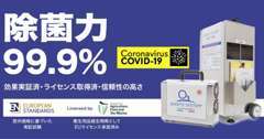 車内のオゾン除菌・消臭施工致します。高濃度オゾンによる除菌・消臭。※予約制・施工料金などは当店までお問い合わせください。