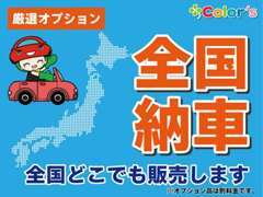 県外からのお問い合わせもお気軽にお問い合わせください。滋賀県から全国どこでも販売が可能です♪