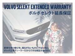 ★SELEKT延長保証★自動付帯の1年保証に加え、更に1年の延長保証もご加入いただけます。