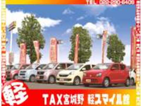 TAX宮城野 軽スマイル館