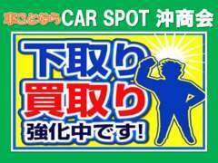 買取も下取りもお任せください！乗らなくなったお車はございませんか？