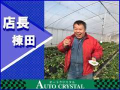ムネタが親身になって相談も乗りますので気軽にご相談くださいね