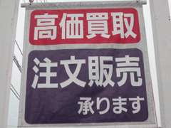 展示場に無いおクルマでも、オークションにてお探し致しますので、お気軽にご相談ください。