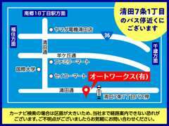 安心の認証工場完備！！当社。これで購入後のアフターもお任せください。お車のことなら何でもご相談を。