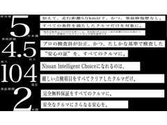 厳しい基準をクリア充実の無料保証2年を付帯ハイクオリティな1台