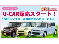 軽自動車～トラックまで取り揃えております