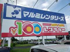 100円レンタカー富谷店☆レンタル、リースOK☆