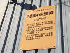 当店は近畿運輸局認証工場です。車検・修理等などお車の事なら是非お任せ下さい！