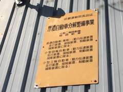 当店は近畿運輸局認証工場です。車検・修理等などお車の事なら是非お任せ下さい！