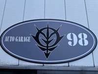 Auto　garage　98 null