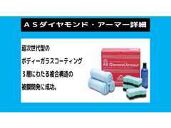 1層：金属イオンを持ったガラス被膜2層：ガラス被膜を内包したレジン（合成樹脂）被膜3層：撥水・撥油性の高いフッ素被膜