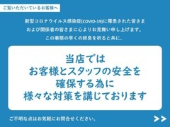 安心してご来店頂けるよう。店舗一丸となって対策しております！