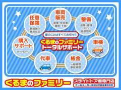 コンパクト、スライド車専門店！！総在庫300台！