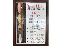 温かいお飲み物をご用意して皆様のご来店をお待ちしております☆