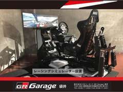 ドライブシュミレーターでサーキット走行を体験することができます