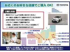 お客様の最寄り店舗にて商談・納車が出来ます♪詳細はマップをご確認の上、ご希望店舗をお知らせ下さい。