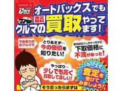 車の買取は、下取りに出す前にぜひ当店をご活用ください。