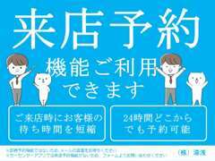 担当者不在など、対応出来ない事もあります。事前に【来店予約】をお願いします。　※対応中で少しお待たせする事もあります