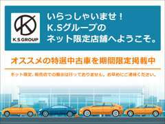 加藤石油グループのボルボディーラーを展開するKVS株式会社のNET限定店舗になります。