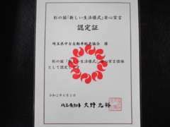 細心の注意を払いお客様のご来店お待ちしております。国道122号沿い。圏央道白岡菖蒲ICから車で15分ぐらいです。