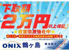 只今のキャンペーン情報です！この機会に是非当店をご利用ください★