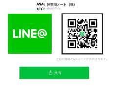 LINEからのお問い合わせも可能です♪掲載してない写真、ご要望など承っております♪お気軽にLINEください♪