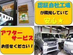 『パラゴンで買って良かった』と、一人でも沢山のお客様に 言って頂く為に、売りっぱなしには致しません！！